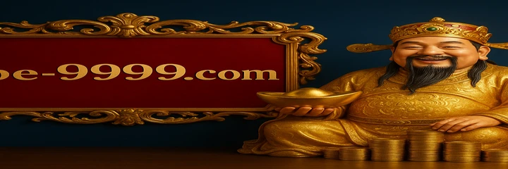 BE9999 অ্যাপ পুরস্কার